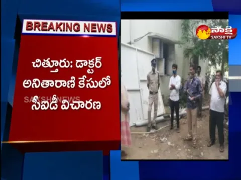  - Sakshi