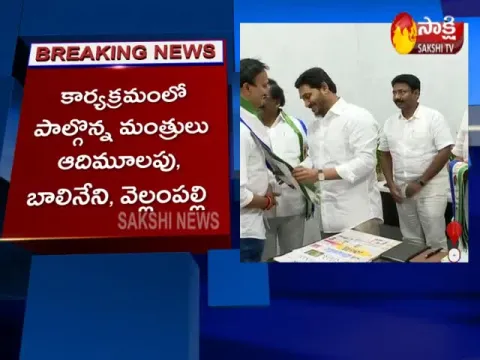  - Sakshi