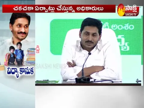 AP CM YS Jagan Provides Education Scheme