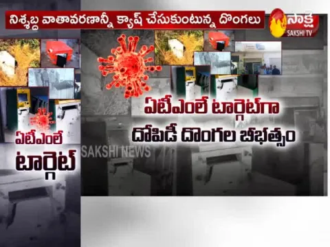 Thieves Target On ATM During Lockdown