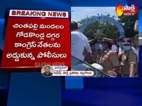 TS Congress Leaders Protest Over Police Arrest