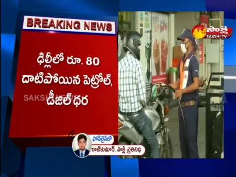 Petrol And Diesel Prices Hike