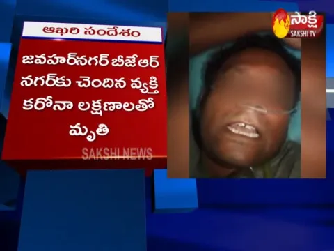  - Sakshi