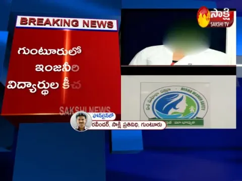 Two Engineering Students Held For Blackmail Girl In Guntur Video