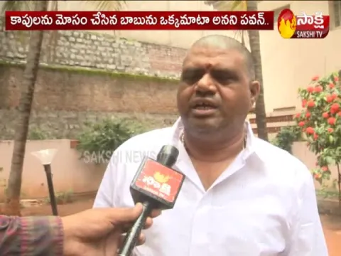 Minister Avanthi Srinivas Slams Pawan Kalyan