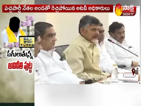 Chandrababu Naidu Corruption in Kuppam