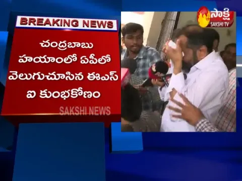 ESI Scam Accused Released On Bail