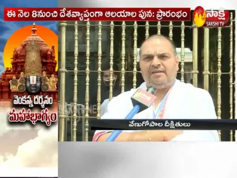 Trail Run In Tirumala For Srivari Darshan