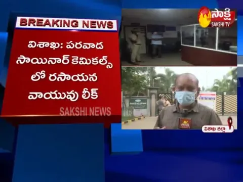 Gas Leak In Vizag Pharma Company Video