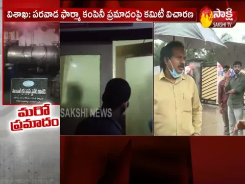 Committee Inquiry On Pharma Company Gas Leak