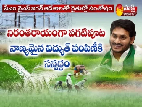 Free 9-hour power to farmers