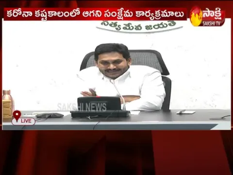 AP CM YS Jagan In YSR Vahana Mitra Programme