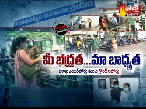 Ground Report On Visakha Airport