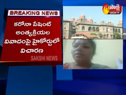Inquiry Into High Court On Corona Patient Funeral Controversy