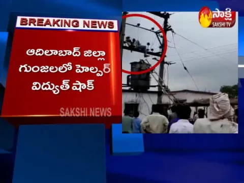 Helper get current shock in adilabad district