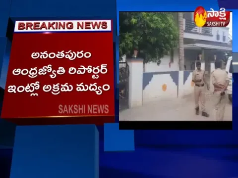 Police Seized Liquor in Andhra Jyothi Reporter House