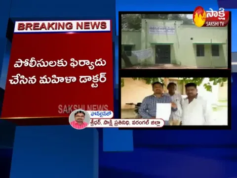 Harassment For Female Doctor in Warangal District