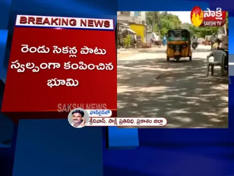 Minor Earth Quake in Ongole