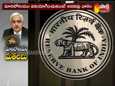 Reserve Bank Of India Announced Extension Of Moratorium