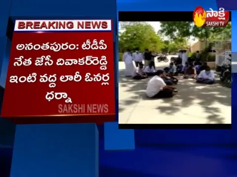 Lorry Owners Darna At JC Diwakar Reddy House