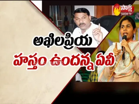 TDP Leader AV Subba Reddy Comments On Akhila Priya Video