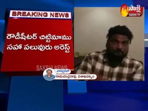 Rowdy Sheeter Chitti Mamu Birthday Celebrations In Visakhapatnam