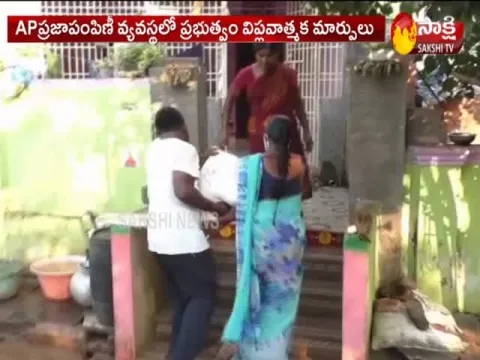 Rice Door Delivery Trail On 8th June In AP