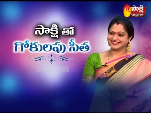 Sakshi Special Interview With Heroine Raasi Family