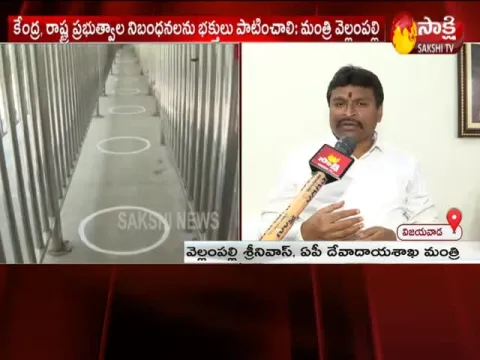  - Sakshi