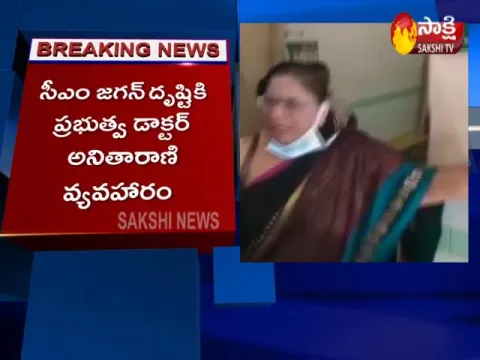 CM YS Jagan Reacts On Dr Anitha Rani Allegations 