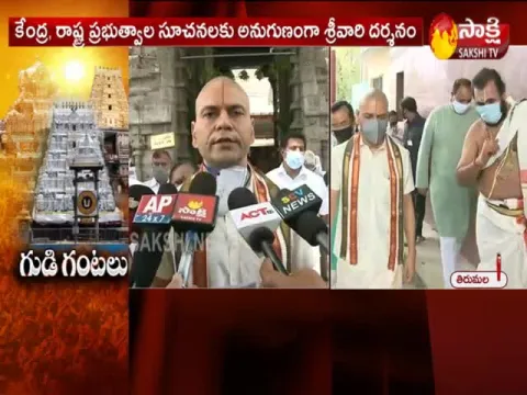 Tirumala Temple Reopened After Lockdown