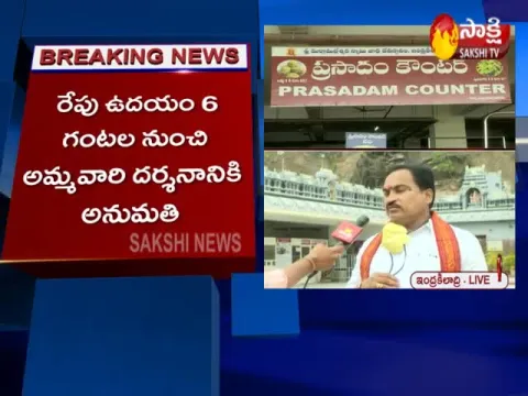 Trail Run For Vijayawada Kanaka Durga Temple