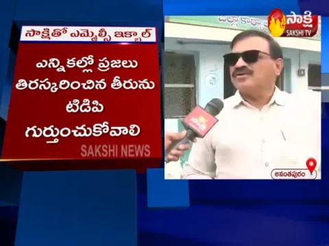  - Sakshi