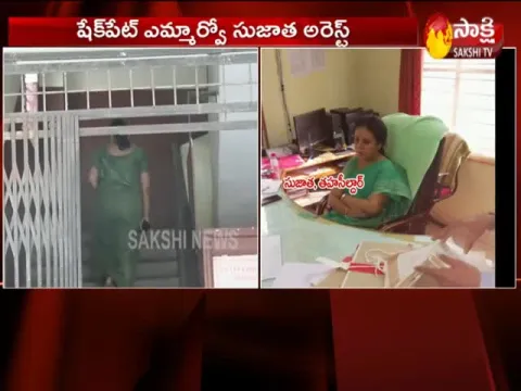 ACB Arrested Shaikpet MRO Sujatha