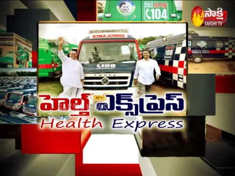 AP CM Jagan Launched New 108 & 104 Ambulance Services 