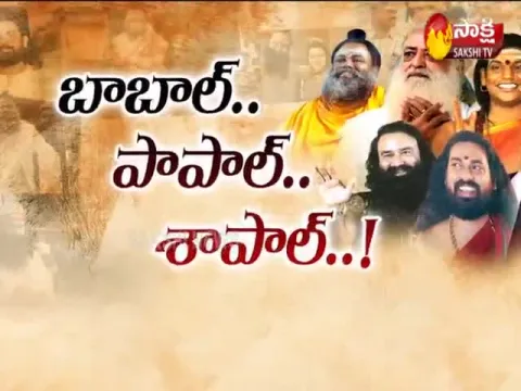 Magazine Story On Fake Baba