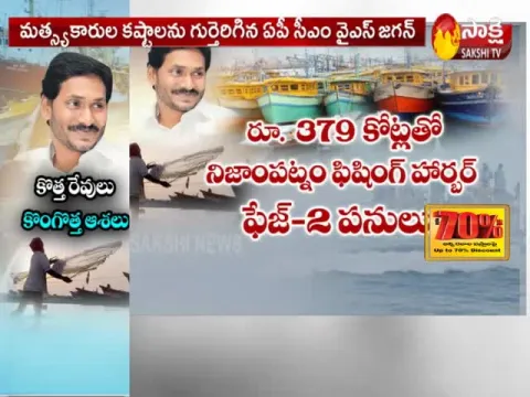 New Shipping Ports In AP
