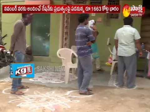 Ration Distribution In Andhra Pradesh