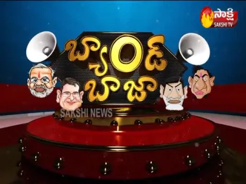  - Sakshi
