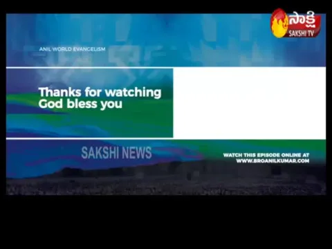 Bro.Anil Kumar Satyavakhyopadesham 12 July 2020 - Sakshi