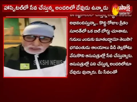  - Sakshi