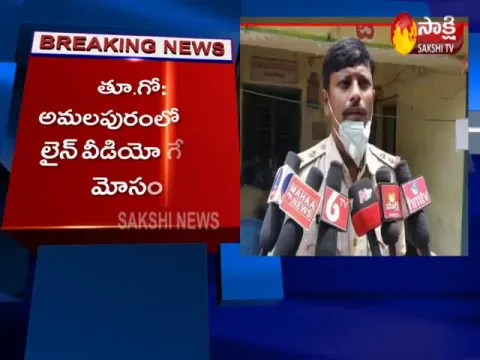 Online Games Fraud in Amalapuram