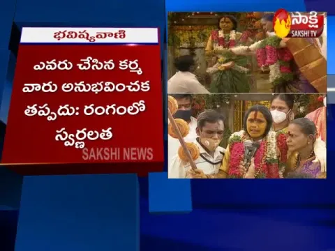 Swarnalatha Bhavishyavani In Bonalu At Secunderabad Video