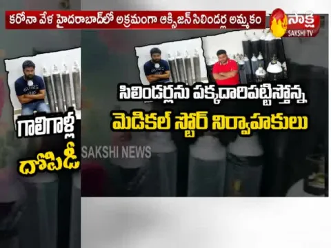 Hyderabad Man Arrested Selling Oxygen Cylinder Case