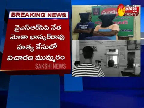 Police Investigation Speed Up On Moka Bhaskar Rao Case