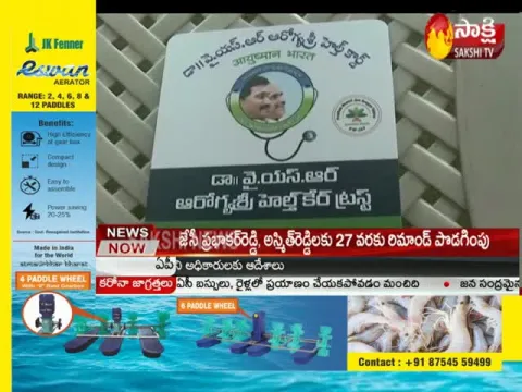 CM YS Jagan Mandate To Officials that Medical expenses exceeding Rs 1000 have been extended to six more districts as part of Aarogyasri implementation Video
