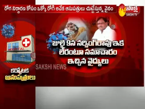 PPE Kit High Price In Private Hospitals