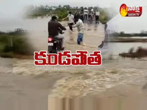 Heavy Rainfall In Krishna District