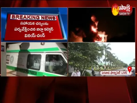 Fire accident at Visakhapatnam Pharma City Video