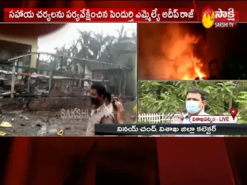 Four Member Committee To Investigate Parawada Fire Accident Video